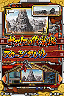 Images Naruto Shippuuden : Shinobi Retsuden II Nintendo DS