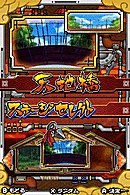 Naruto Shippuuden : Shinobi Retsuden II Nintendo DS