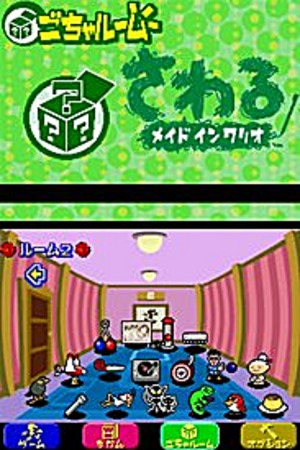 jeuxvideo.com Wario Ware Touched ! - Nintendo DS Image 22 sur 37