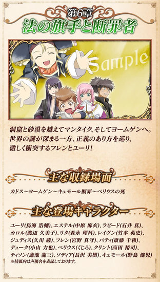 Trois nouveaux Tales of prévus au Japon Trois nouveaux Tales of prévus au Japon