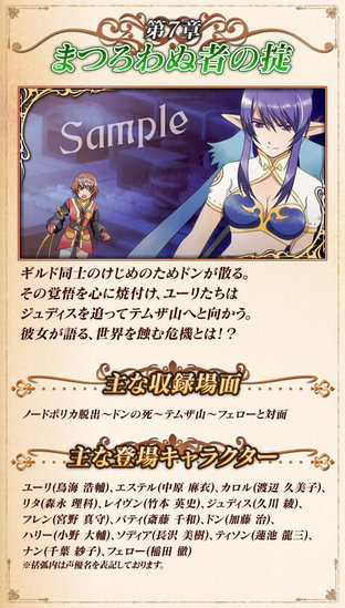 Trois nouveaux Tales of prévus au Japon Trois nouveaux Tales of prévus au Japon