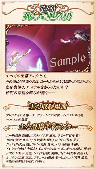 Trois nouveaux Tales of prévus au Japon Trois nouveaux Tales of prévus au Japon