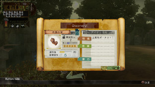Atelier Escha & Logy : Alchemists Of The Dusk Sky : Les premières images Atelier Escha & Logy : Alchemists Of The Dusk Sky : Les premières images