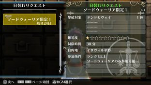 Ragnarok Odyssey Ace aussi en Occident Ragnarok Odyssey Ace aussi en Occident