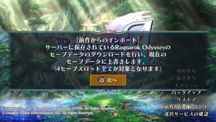 Ragnarok Odyssey Ace aussi en Occident Ragnarok Odyssey Ace aussi en Occident