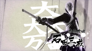 Premières images de Sengoku Basara 4 Premières images de Sengoku Basara 4