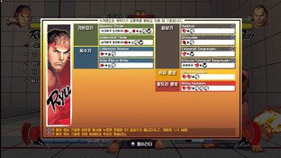 Images de Street Fighter IV