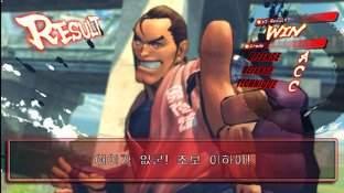 Images de Street Fighter IV