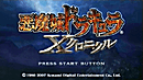 Images Castlevania : The Dracula X Chronicles Playstation Portable
