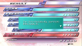 Images de Gundam Memories