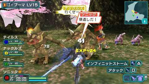 http://image.jeuxvideo.com/images/pp/p/h/phantasy-star-portable-2-playstation-portable-psp-053.jpg