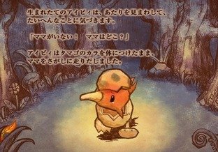 Images de Ivy the Kiwi ?