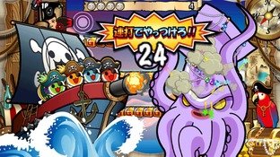 Taiko Drum Master 3 en décembre