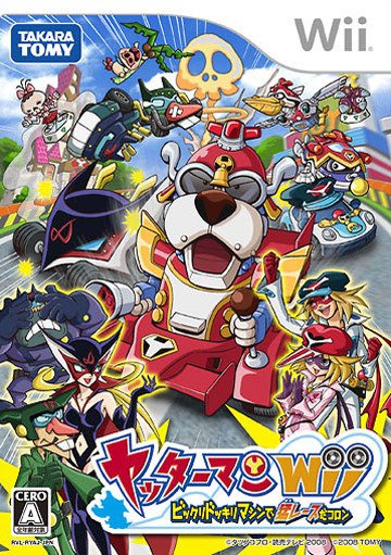 Yattaman Wii NTSC JAP