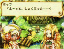 Premiers screens pour Secret Of Mana DS