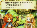 Premiers screens pour Secret Of Mana DS