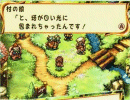 Premiers screens pour Secret Of Mana DS