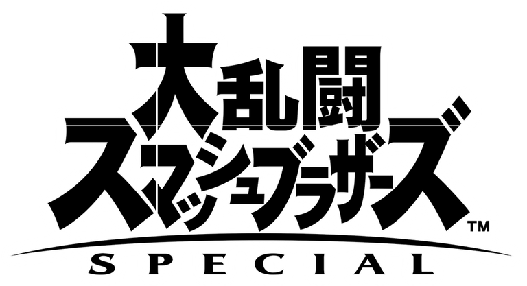 Super Smash Bros. Ultimate : voici tous les logos utilisés pour le jeu dans le monde