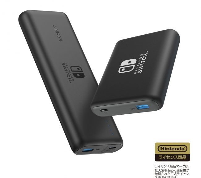 Switch : Anker lance la première Power Bank officielle Nintendo