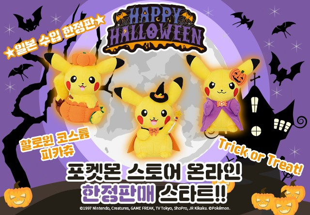 Pokemon : les jouets d'halloween de KFC pour la Chine dévoilés