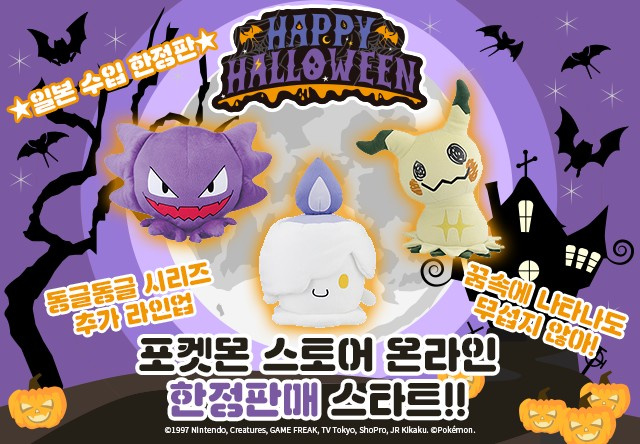 Pokemon : les jouets d'halloween de KFC pour la Chine dévoilés