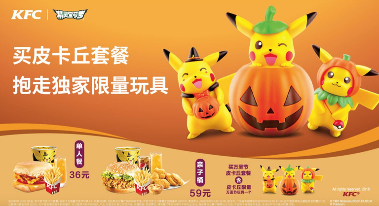 Pokemon : les jouets d'halloween de KFC pour la Chine dévoilés