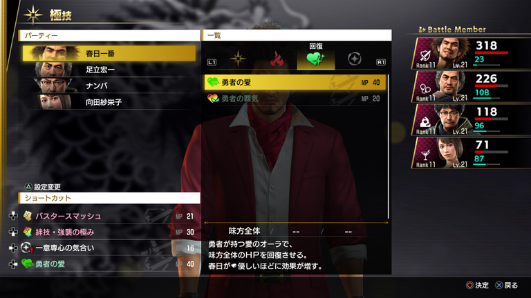 Yakuza : Like a Dragon - L'importance d'une vie sociale