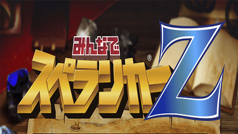 Jaquette de Project CODE Z devient Minna de Spelunker Z