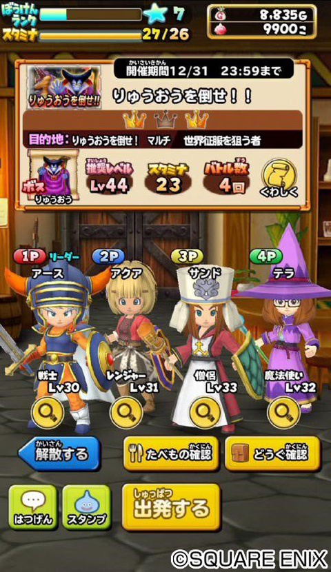 Dragon Quest of the Stars prend date au Japon et s'illustre