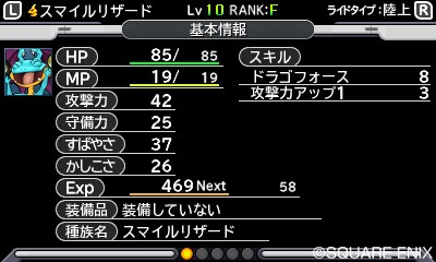 Dragon Quest Monsters Joker 3 : La fusion des créatures détaillée
