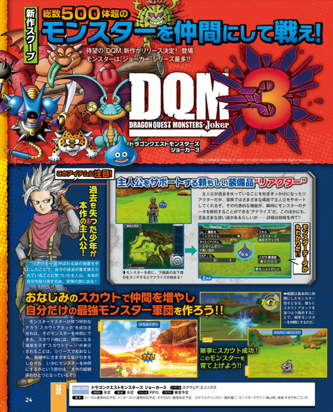 Dragon Quest Monsters Joker 3 : toujours plus d'informations