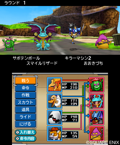 Dragon Quest Monsters Joker 3 : toujours plus d'informations