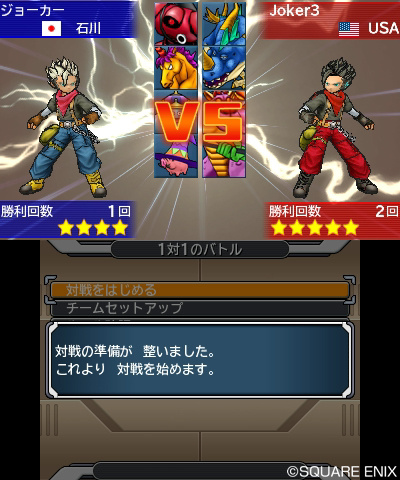 Dragon Quest Monsters Joker 3 : toujours plus d'informations