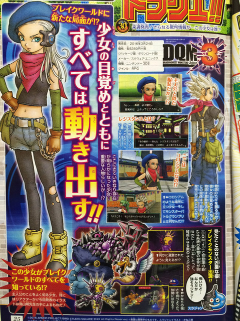 Dragon Quest Monsters : Joker 3 introduit un nouveau personnage