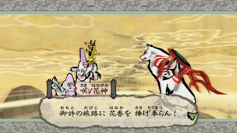 Okami HD : Le remaster continue de se montrer en images