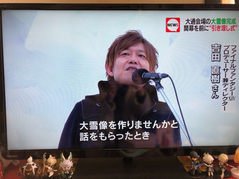 Final Fantasy XIV : le jeu se paye une énorme sculpture de neige au festival de Sapporo !