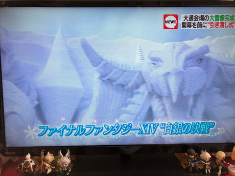Final Fantasy XIV : le jeu se paye une énorme sculpture de neige au festival de Sapporo !