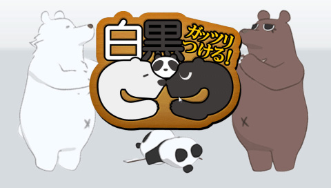 Shiro-Kuro Hakkiri Tsukeru Kuma sur Android