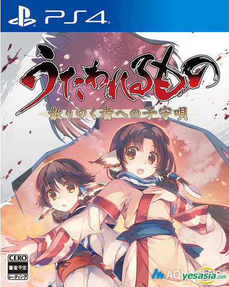 Utawarerumono : Prelude to the Fallen sur PS4