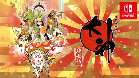 Okami HD : des éditions physiques collector au Japon