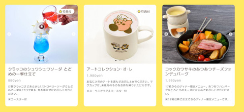 Nintendo : le Kirby Café ouvre bientôt, voici les goodies et la carte.