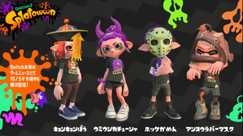 Splatoon 2 prépare son événement d'Halloween