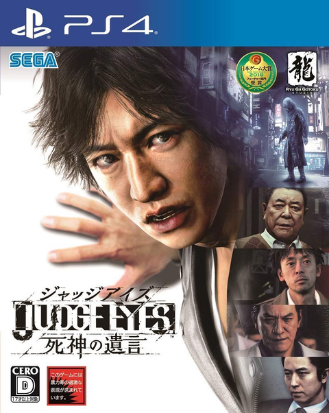 Judgment sur PS4
