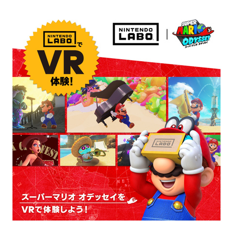 Super Mario Odyssey : le contenu en réalité virtuelle se détaille à travers quelques screenshots