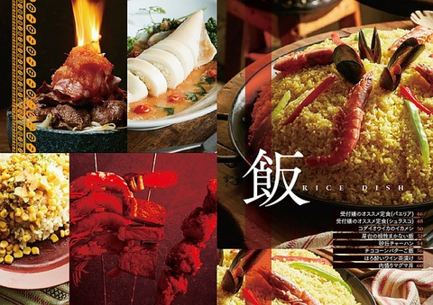 Monster Hunter partage ses secrets culinaires dans un ouvrage