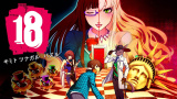 18, un puzzle-game signé Tetsuya Mizuguchi (Rez)
