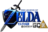 Ura Zelda : l'épisode perdu que tentent de recréer les fans