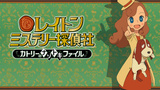 L'anime Layton débarque au Japon au printemps