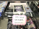 Une carte Yu-Gi-Oh à 330.000 euros !