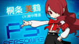 Persona Q2 : New Cinema Labyrinth présente un de ses personnages, Mitsuru